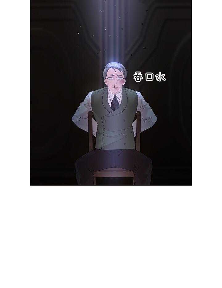 殿下的撩夫日常 第121话_亲自确认 第18页