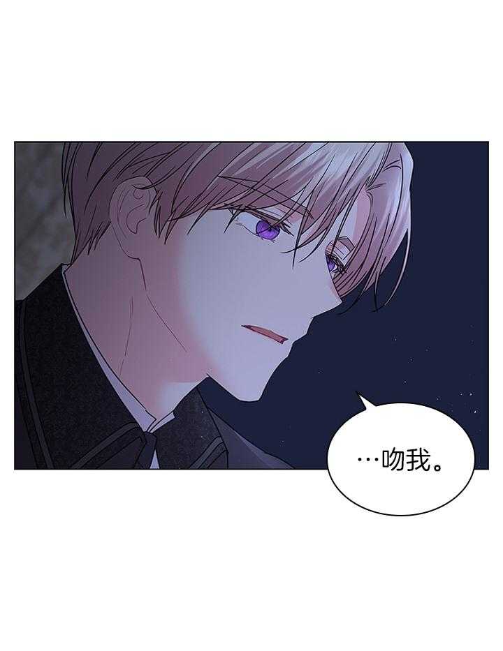 殿下的撩夫日常 第121话_亲自确认 第27页