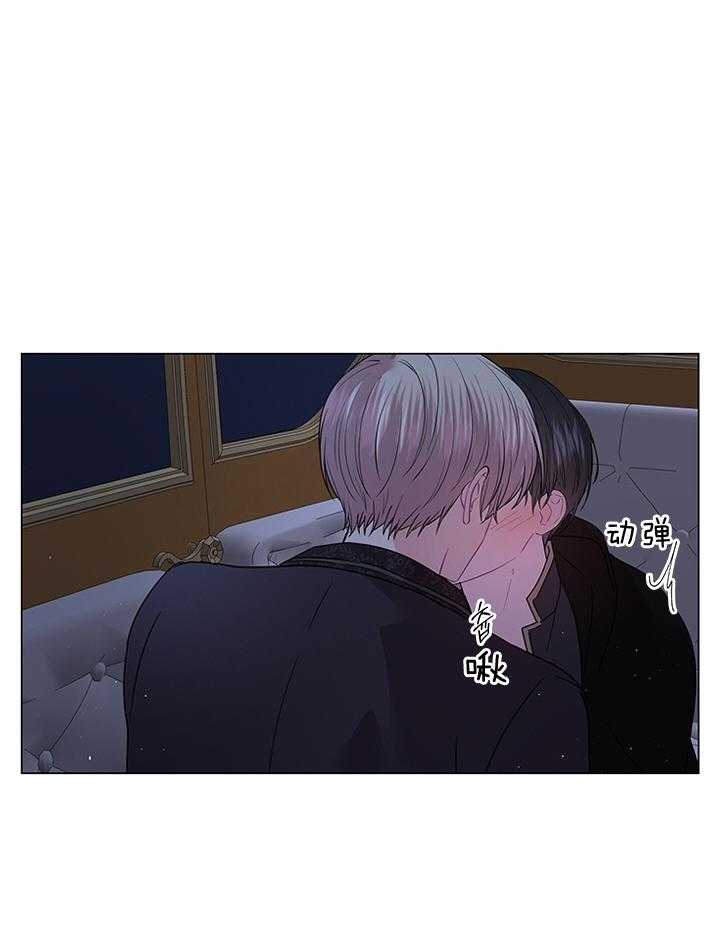 殿下的撩夫日常 第121话_亲自确认 第30页