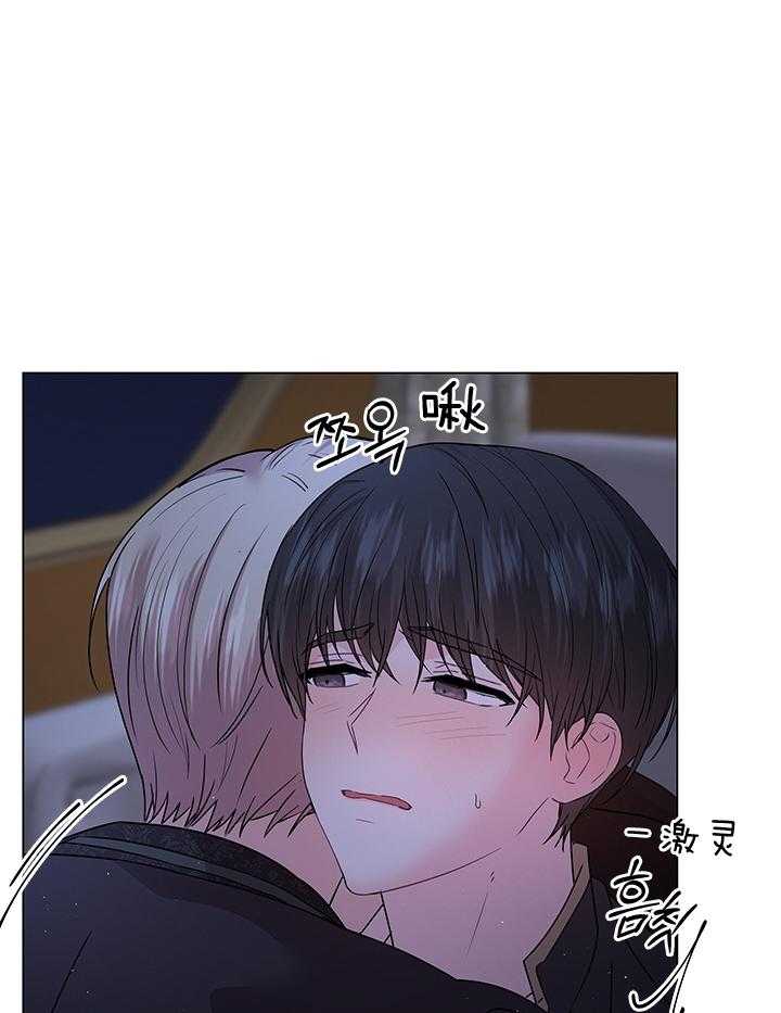 殿下的撩夫日常 第121话_亲自确认 第31页