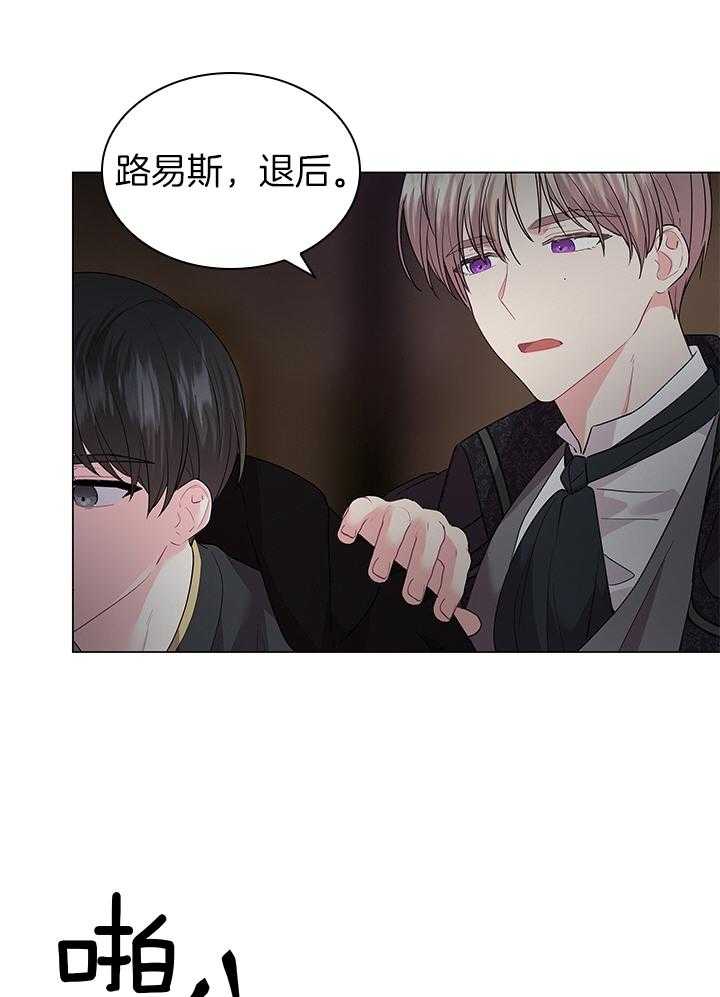 殿下的撩夫日常 第121话_亲自确认 第5页