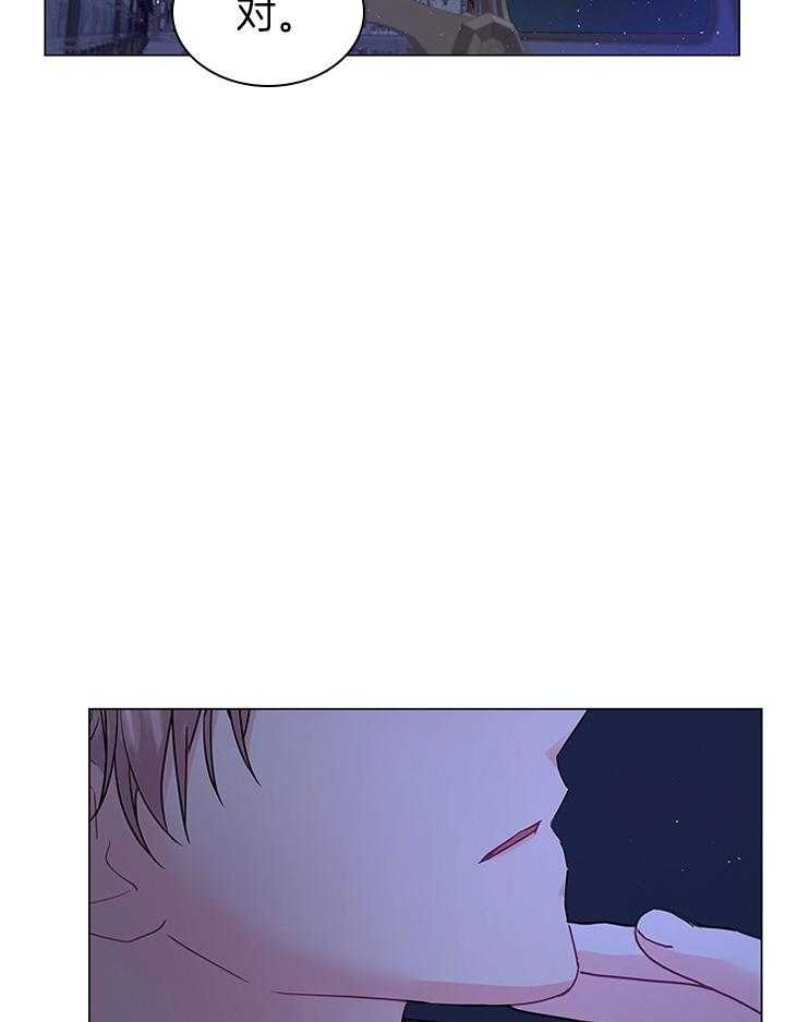 殿下的撩夫日常 第121话_亲自确认 第43页