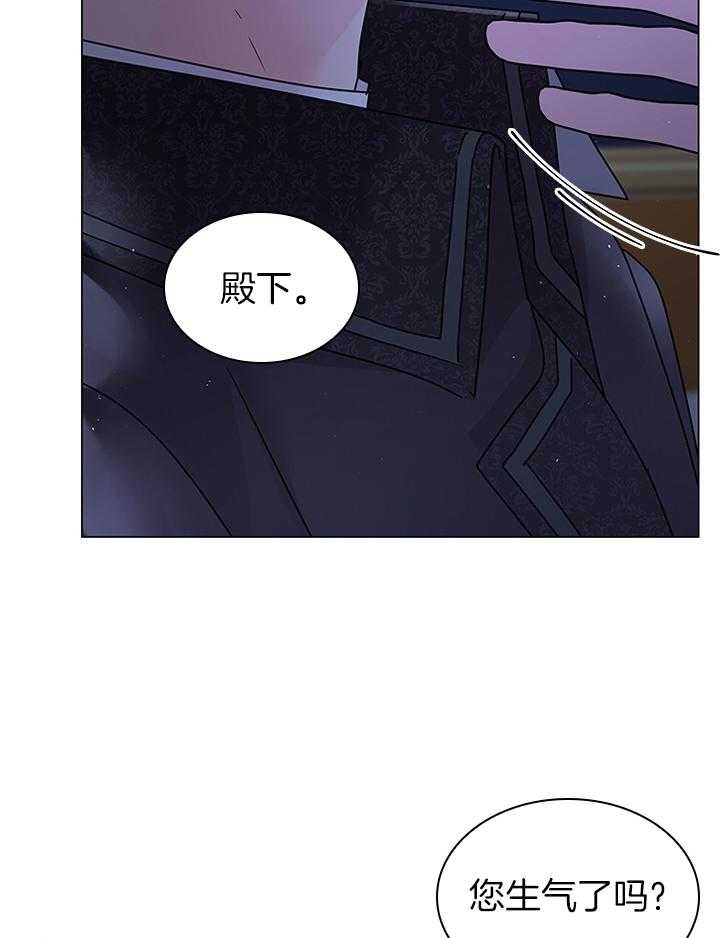 殿下的撩夫日常 第121话_亲自确认 第44页