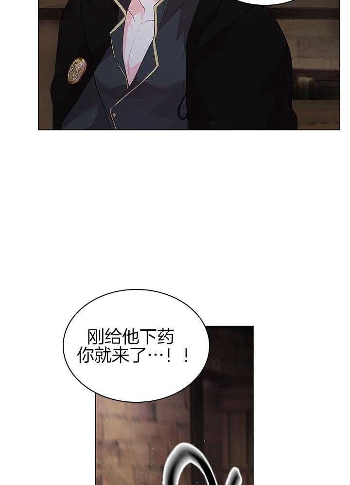 殿下的撩夫日常 第121话_亲自确认 第10页