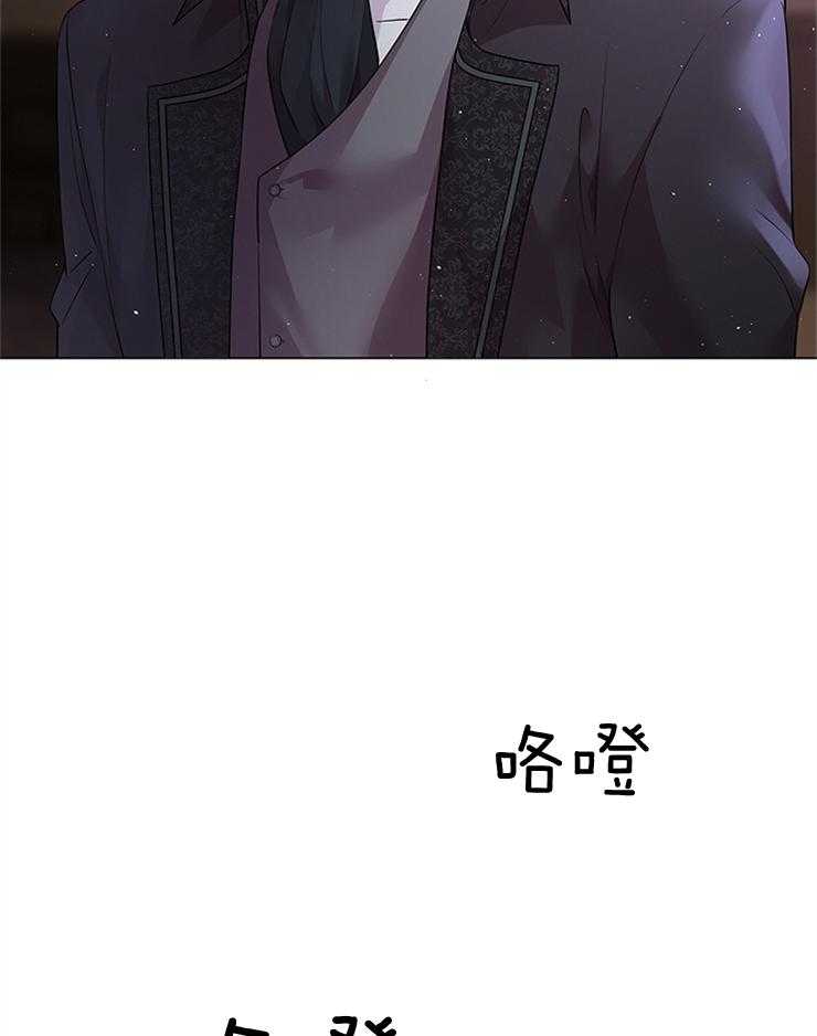 殿下的撩夫日常 第120话_袭击 第13页