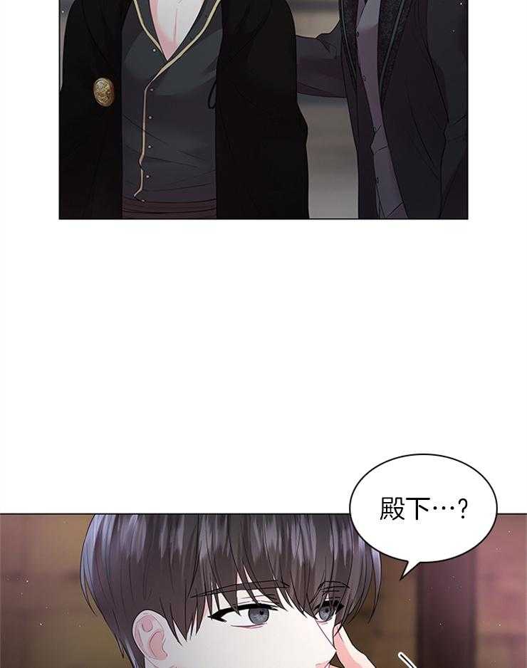 殿下的撩夫日常 第120话_袭击 第15页