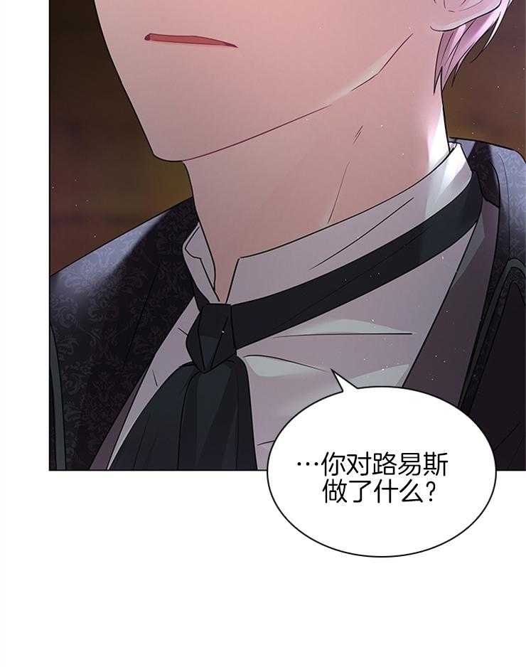 殿下的撩夫日常 第120话_袭击 第19页