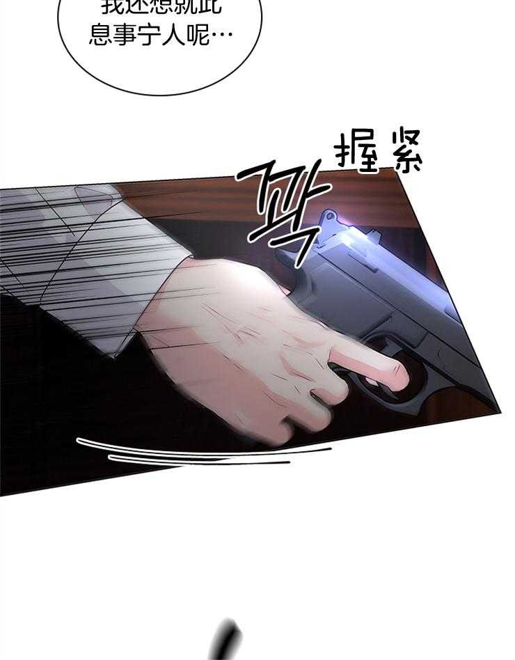 殿下的撩夫日常 第120话_袭击 第25页