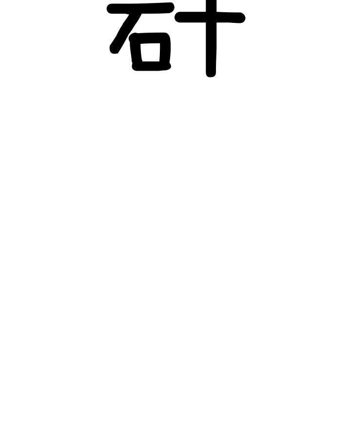 殿下的撩夫日常 第120话_袭击 第29页