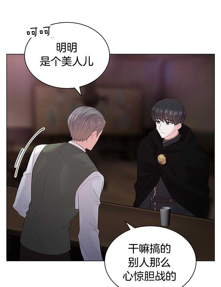殿下的撩夫日常 第120话_袭击 第5页