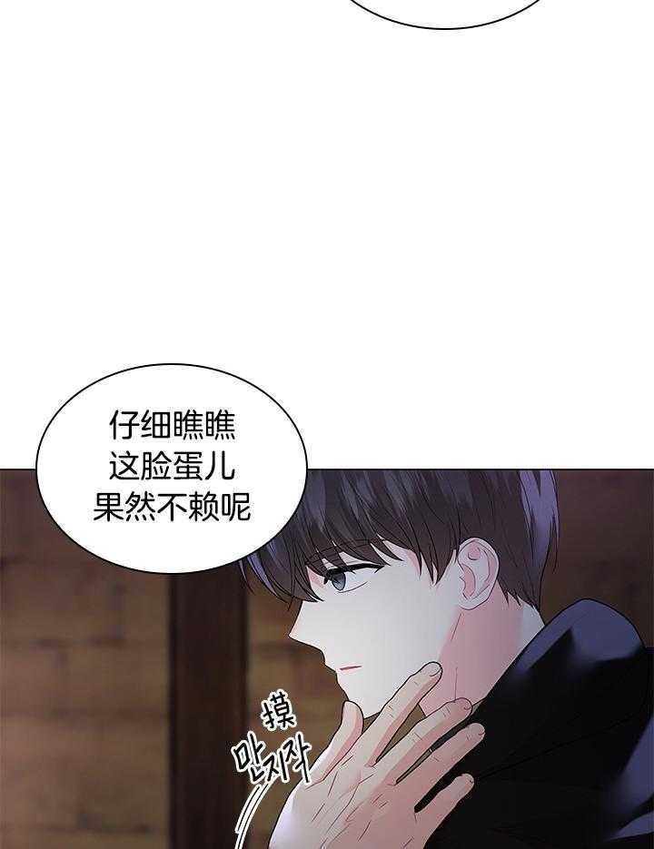 殿下的撩夫日常 第120话_袭击 第6页