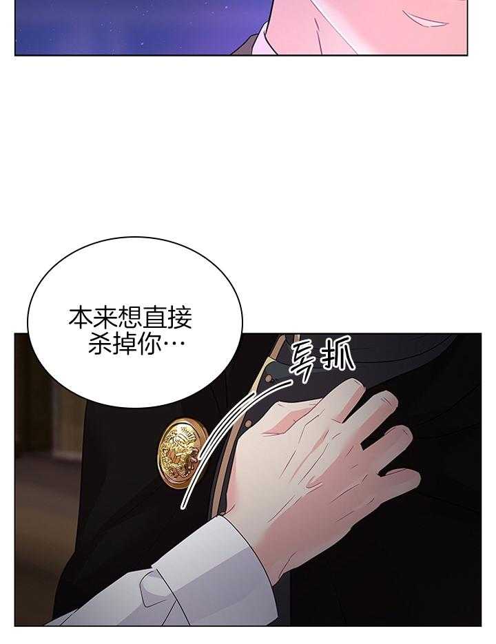 殿下的撩夫日常 第120话_袭击 第8页