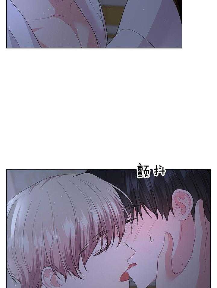 殿下的撩夫日常 第119话_路易斯又中招了 第11页
