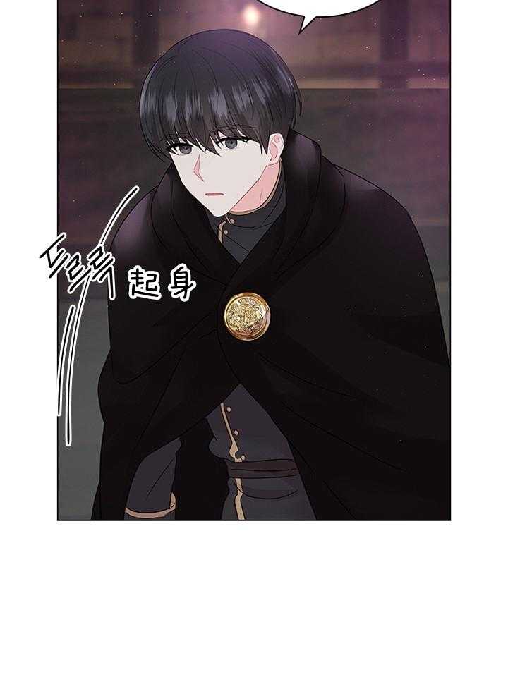 殿下的撩夫日常 第119话_路易斯又中招了 第33页