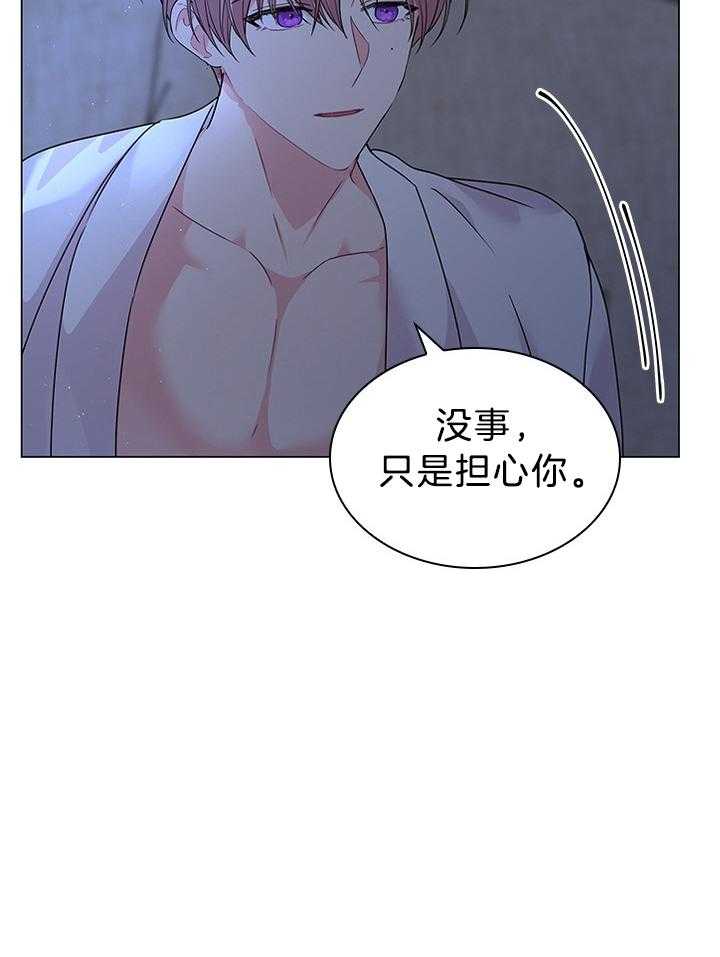 殿下的撩夫日常 第119话_路易斯又中招了 第8页