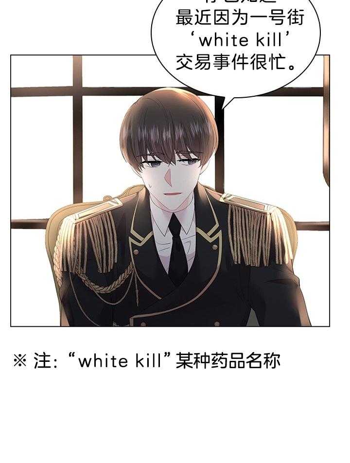 殿下的撩夫日常 第118话_胡思乱想的殿下 第15页