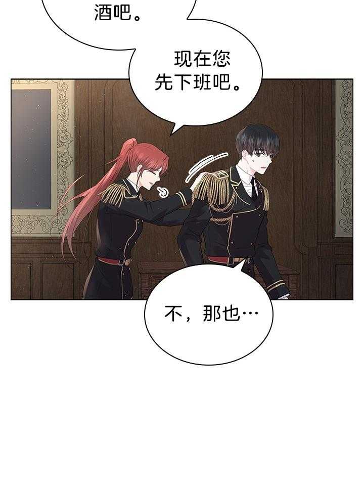 殿下的撩夫日常 第118话_胡思乱想的殿下 第28页
