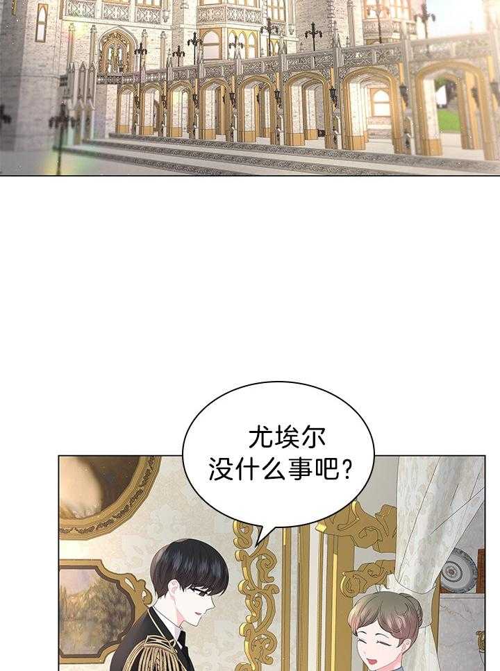 殿下的撩夫日常 第118话_胡思乱想的殿下 第33页