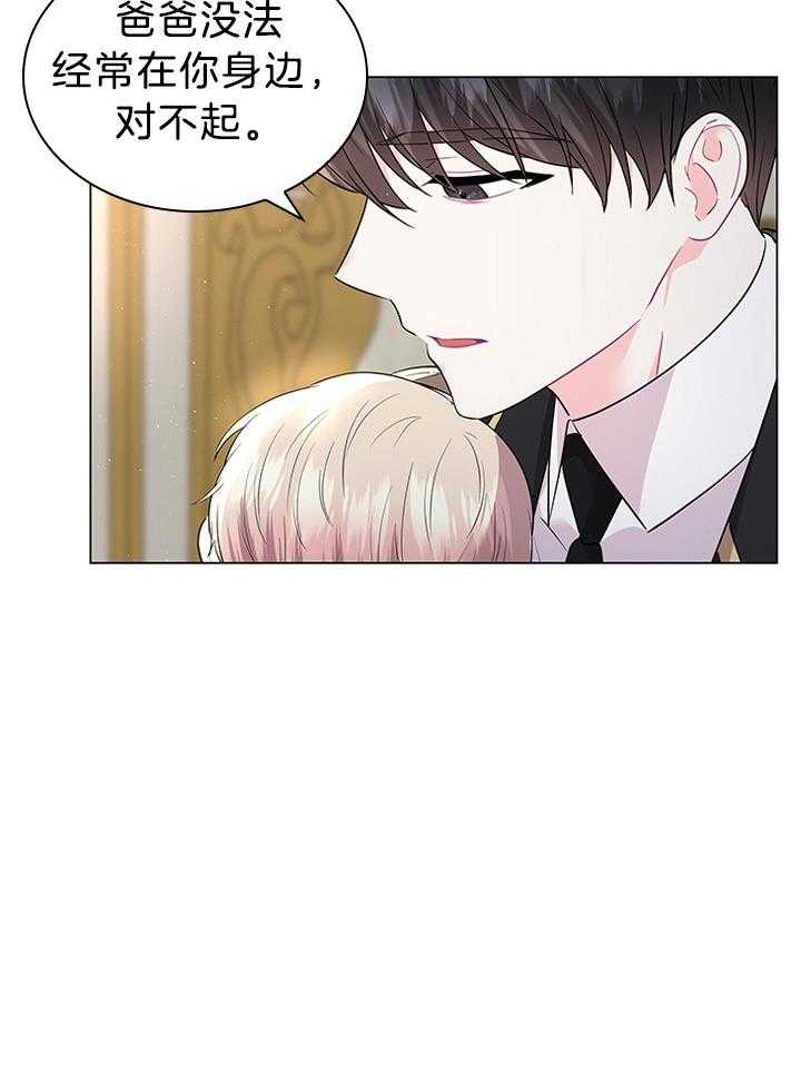 殿下的撩夫日常 第118话_胡思乱想的殿下 第36页