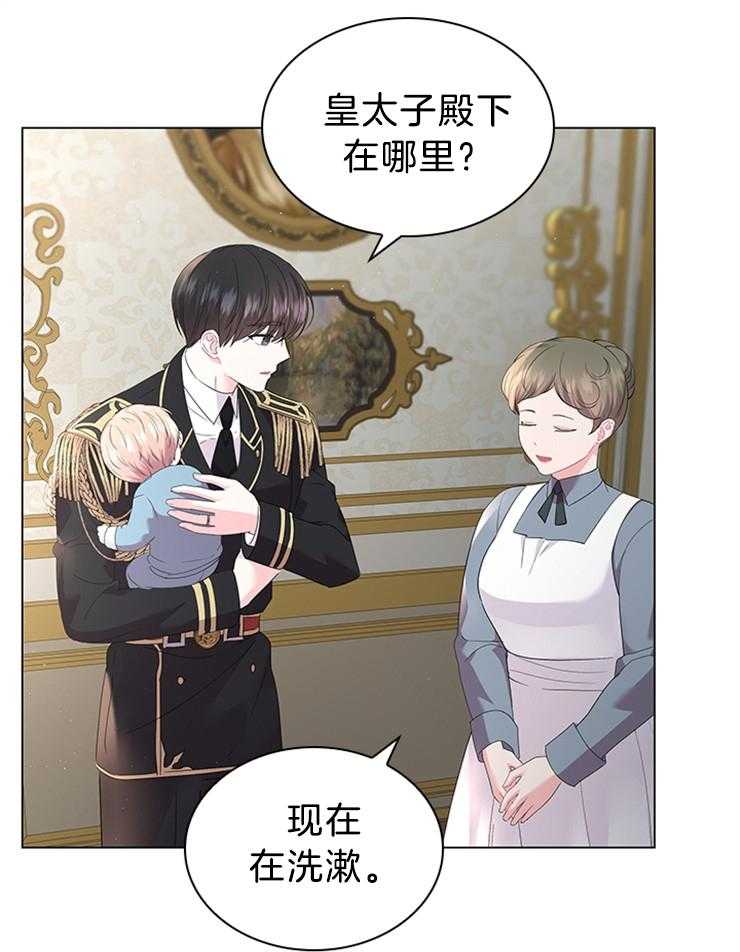 殿下的撩夫日常 第118话_胡思乱想的殿下 第37页