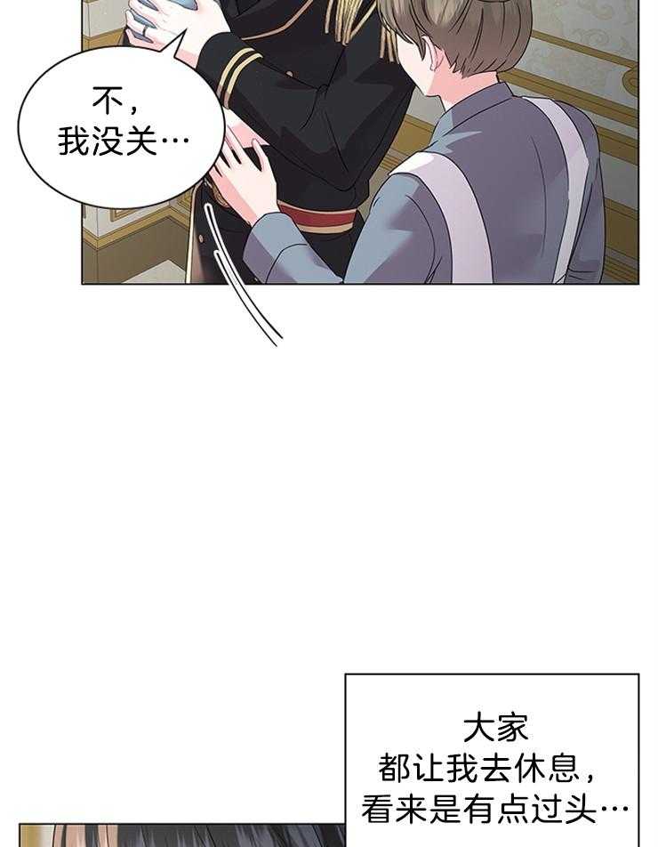 殿下的撩夫日常 第118话_胡思乱想的殿下 第39页