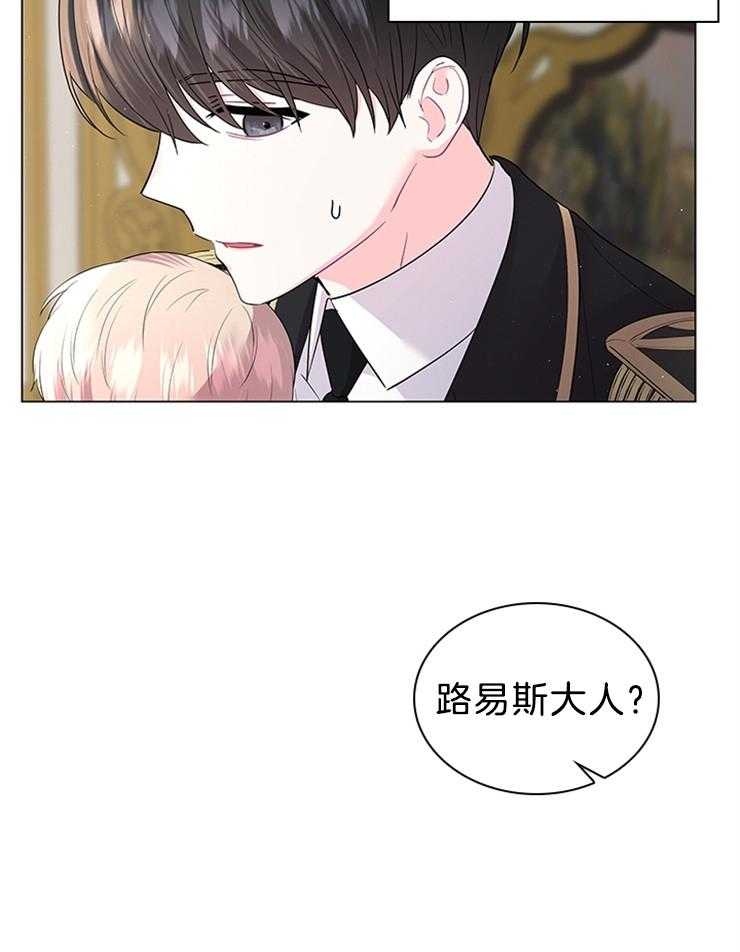 殿下的撩夫日常 第118话_胡思乱想的殿下 第40页
