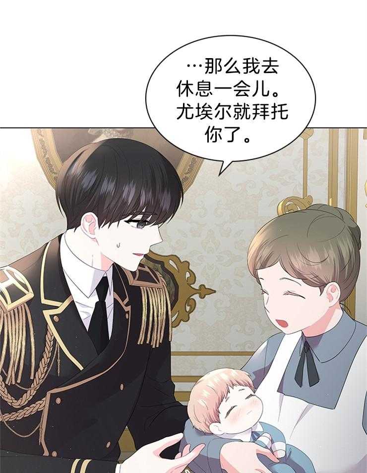 殿下的撩夫日常 第118话_胡思乱想的殿下 第41页