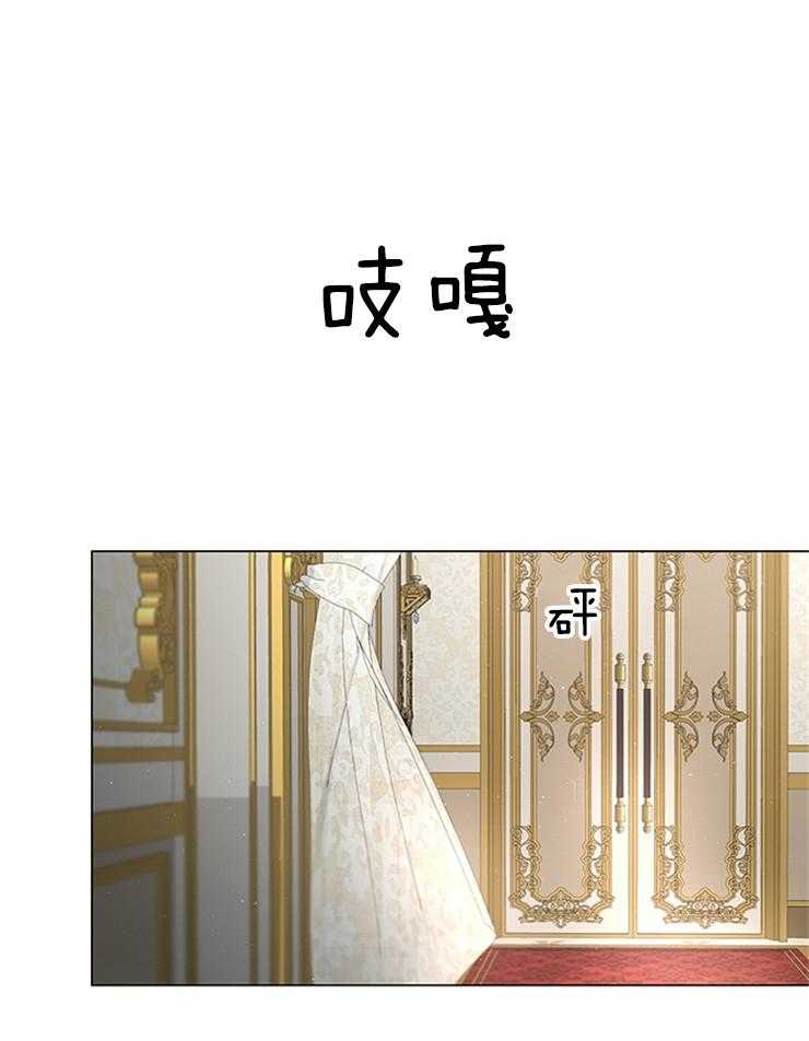 殿下的撩夫日常 第118话_胡思乱想的殿下 第43页