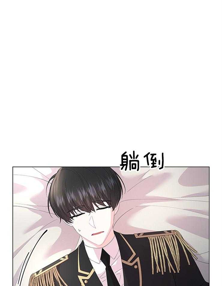 殿下的撩夫日常 第118话_胡思乱想的殿下 第44页
