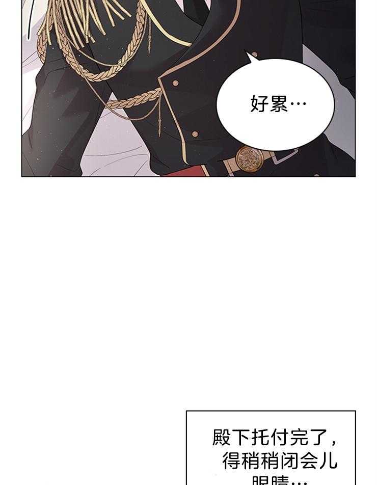 殿下的撩夫日常 第118话_胡思乱想的殿下 第45页