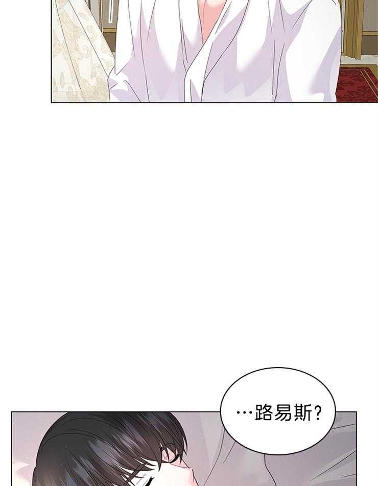 殿下的撩夫日常 第118话_胡思乱想的殿下 第49页