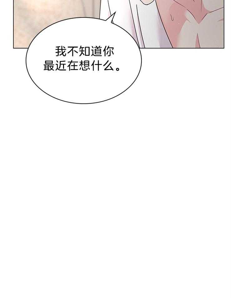 殿下的撩夫日常 第118话_胡思乱想的殿下 第54页