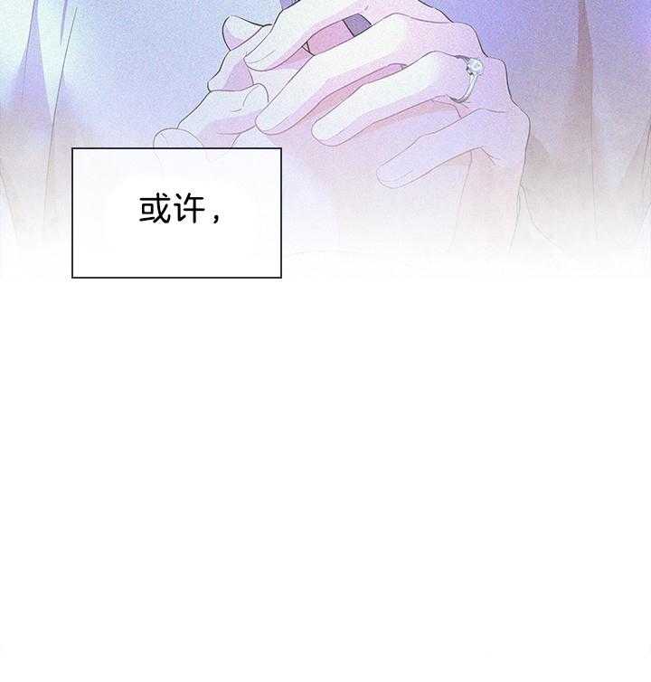 殿下的撩夫日常 第118话_胡思乱想的殿下 第56页