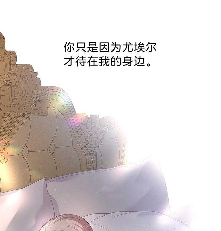 殿下的撩夫日常 第118话_胡思乱想的殿下 第57页
