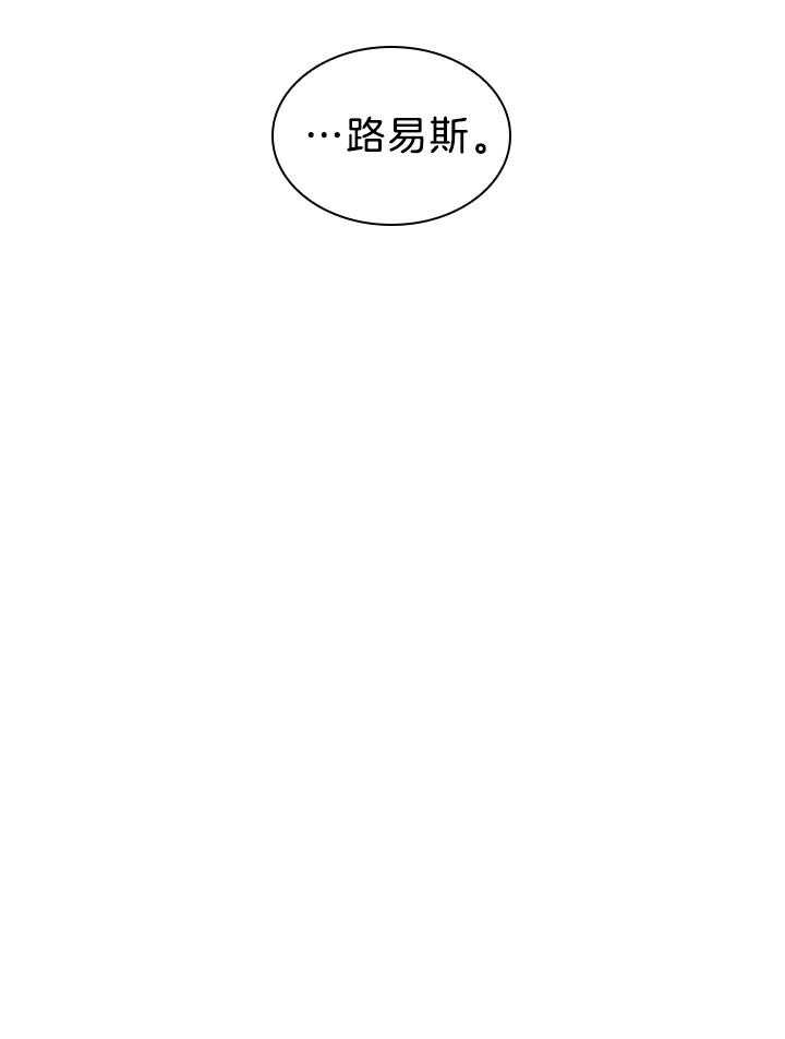 殿下的撩夫日常 第118话_胡思乱想的殿下 第7页