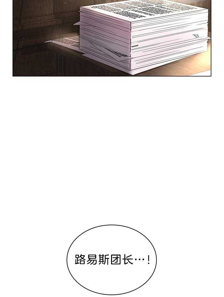 殿下的撩夫日常 第118话_胡思乱想的殿下 第9页