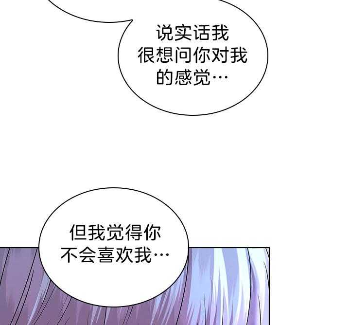 殿下的撩夫日常 第117话_永远幸福（正文完） 第17页