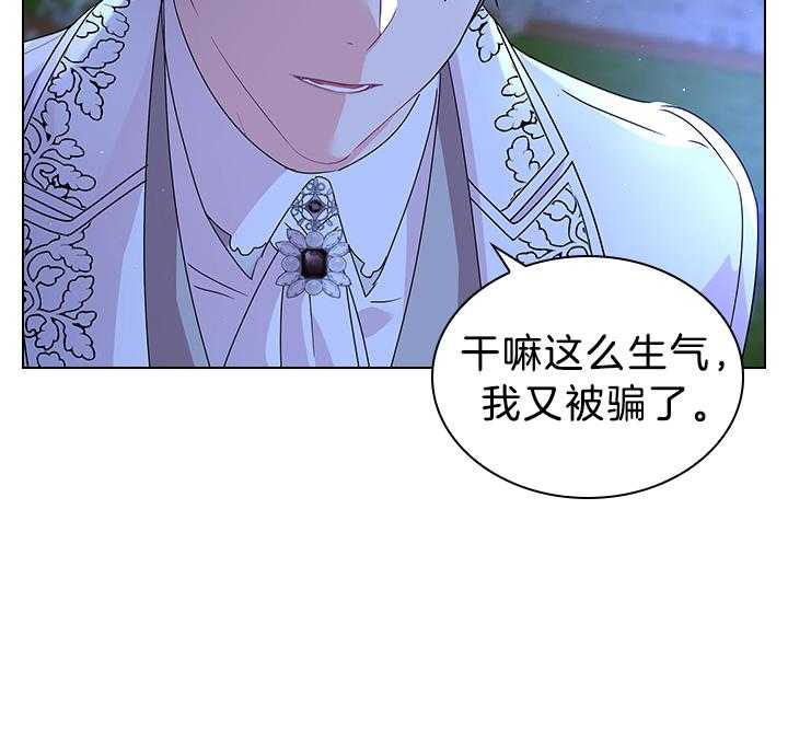 殿下的撩夫日常 第117话_永远幸福（正文完） 第3页