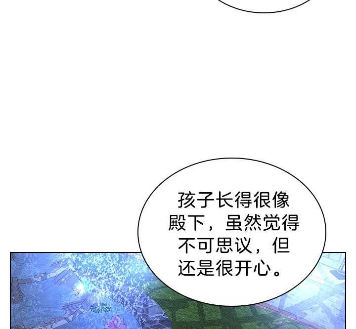 殿下的撩夫日常 第117话_永远幸福（正文完） 第21页