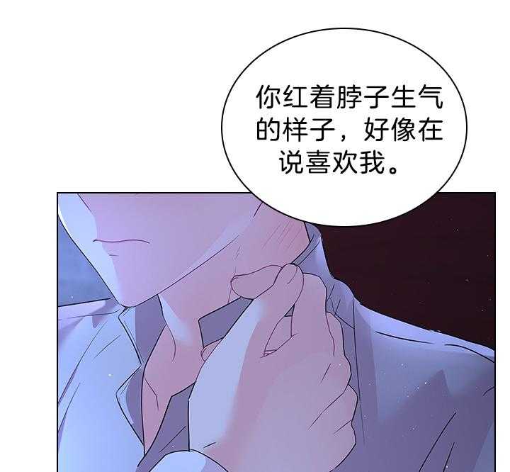 殿下的撩夫日常 第117话_永远幸福（正文完） 第4页