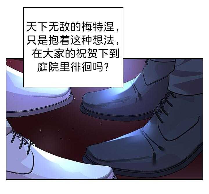 殿下的撩夫日常 第117话_永远幸福（正文完） 第31页