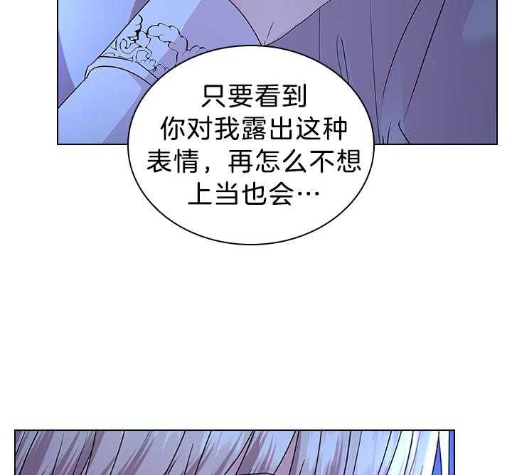 殿下的撩夫日常 第117话_永远幸福（正文完） 第5页