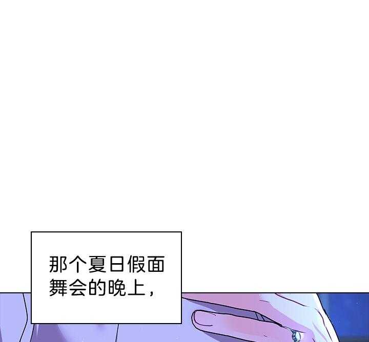 殿下的撩夫日常 第117话_永远幸福（正文完） 第44页