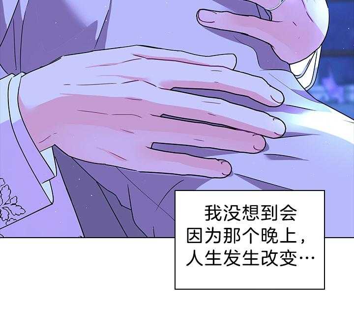 殿下的撩夫日常 第117话_永远幸福（正文完） 第45页