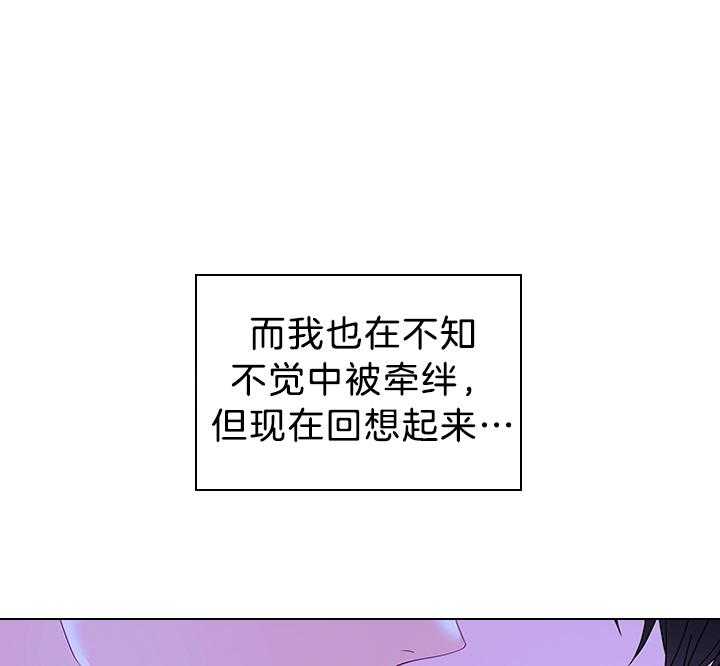殿下的撩夫日常 第117话_永远幸福（正文完） 第46页