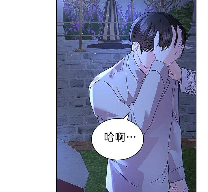 殿下的撩夫日常 第117话_永远幸福（正文完） 第9页