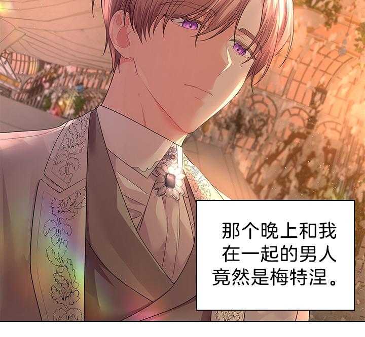 殿下的撩夫日常 第116话_殿下真开心 第19页