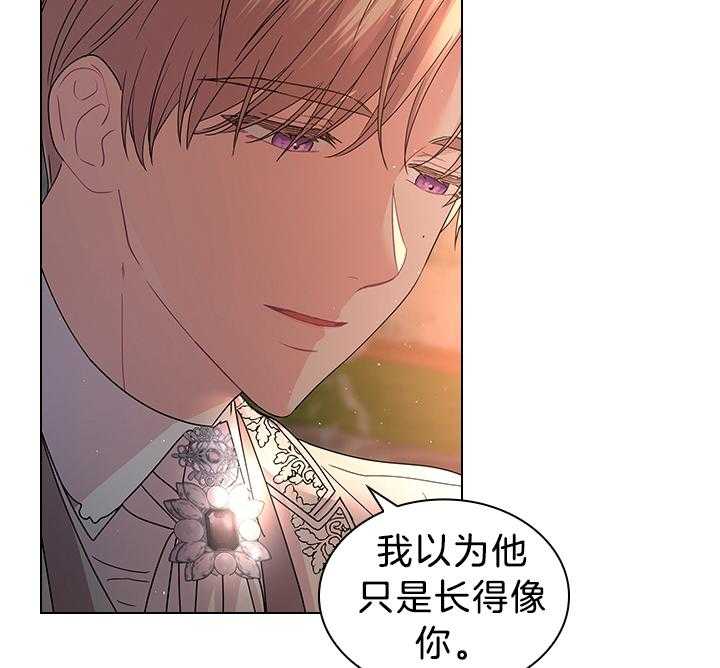 殿下的撩夫日常 第116话_殿下真开心 第24页