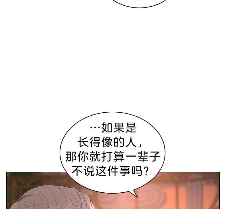 殿下的撩夫日常 第116话_殿下真开心 第25页