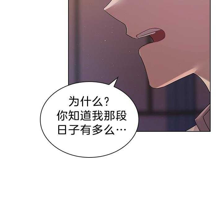 殿下的撩夫日常 第116话_殿下真开心 第28页